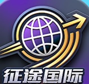 征途国际